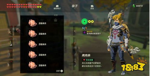 《塞尔达传说荒野之息》料理配方速查！独家药剂计算公式大揭秘