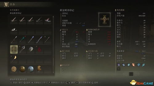 《艾尔登法环》协战NPC攻略：快速定位与触发技巧揭秘