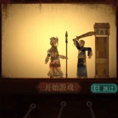 《纸嫁衣2奘铃村》第三章攻略：揭秘神秘解谜新技巧