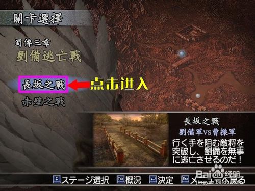 三国无双4：虎轮、真空书，隐藏贵重物品的秘密