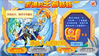 洛克王国路路进化,开启奇妙征程 洛克王国路路进化,开启奇妙征程