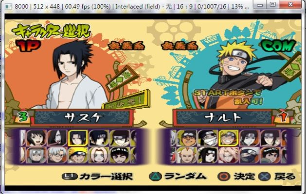 ps2火影忍者4金手指怎么用？详细教程一看就会！