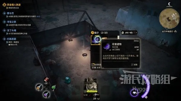 《诡野西部》尼普遗物必看攻略：高效收集技巧揭秘