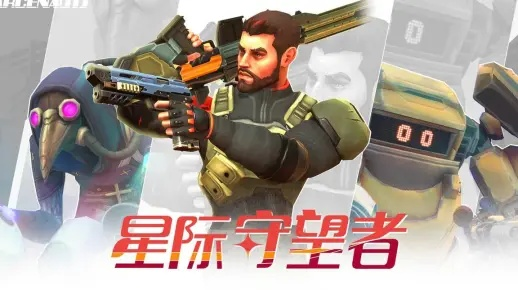 星际守望者猎人伊万德深度解析：揭秘游戏中的顶级英雄实力！