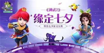 《庆余年》手游浪漫约会圣地大揭秘，解锁恋爱新姿势