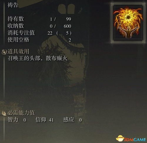 《艾尔登法环》全魔法速成攻略：轻松掌握魔法获取技巧