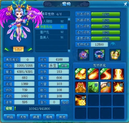 仙之天缘v2,怎么让宠物跟随? 仙之天缘v2,怎么让宠物跟随?