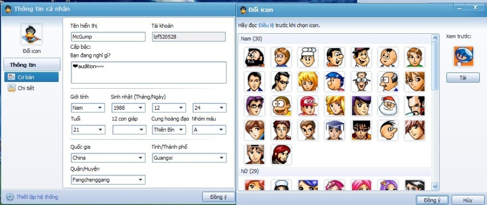 越南版qq,怎么注册使用？