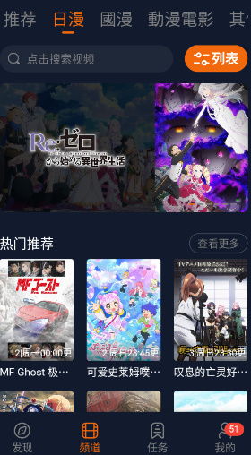 Clicli动漫APP官网：二次元爱好者的掌上观看神器