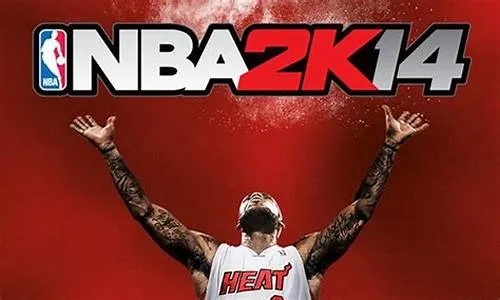 nba2k14中文手机版哪里有？老玩家告诉你下载地址！