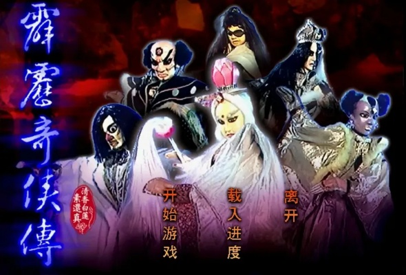 霹雳奇侠传攻略（哪个角色最强最适合新手）