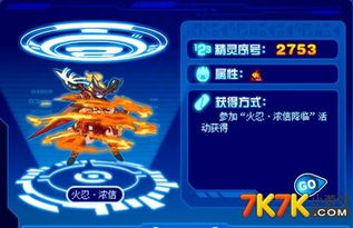 浅蓝赛尔号攻略网（浅蓝赛尔号攻略网靠谱吗）