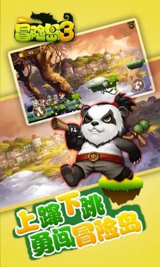 冒险岛3无敌版破解版安卓最新版下载,无限龙无限道具爽翻天! 冒险岛3无敌版破解版安卓最新版下载,无限龙无限道具爽翻天!