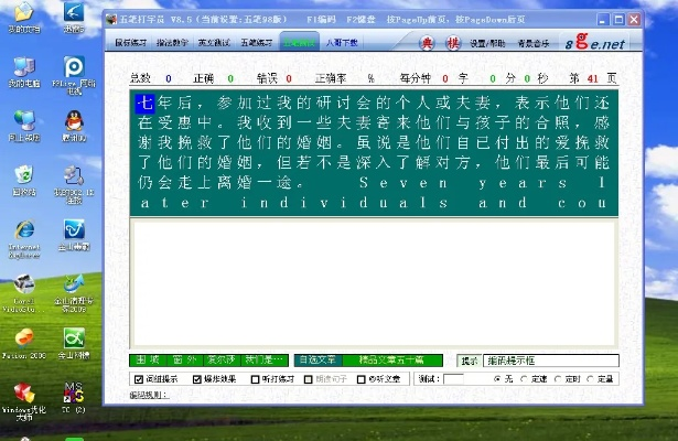 2008金山打字通怎么用？新手快速上手完全指南！