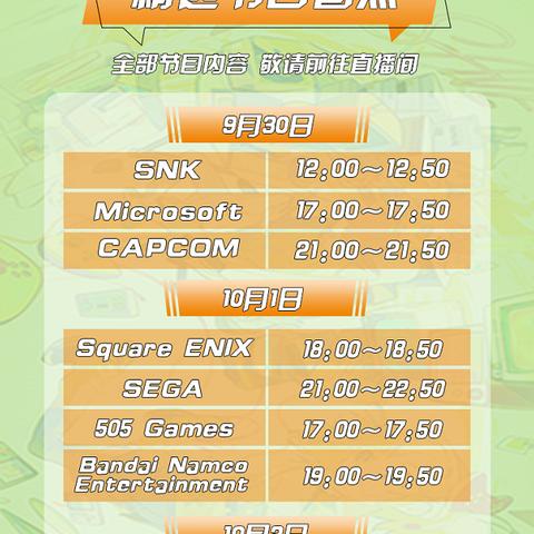 AI赋能，日系游戏巨头齐聚，Capcom、SE、世嘉引领智能新潮流