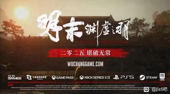 《明末：渊虚之羽》告别DLC，历史改写不再触碰，深度体验新篇章