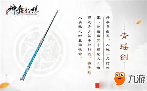 《神舞幻想》武器盘点：全角色武器资料深度解析，独家攻略！