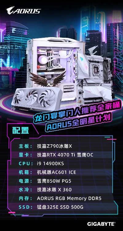 技嘉AORUS全明星联动名人，打造硬核全家桶主机新标杆