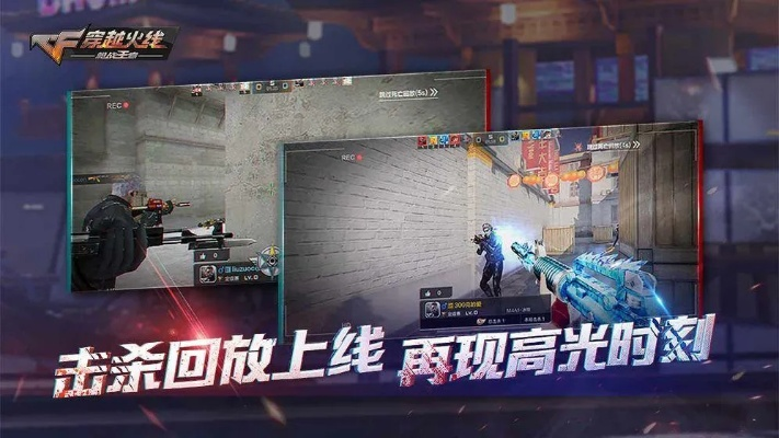 鸿蒙版《穿越火线》手游首曝跨平台对战,全新玩法震撼来袭,体验极致竞技盛宴 鸿蒙版《穿越火线》手游首曝跨平台对战,全新玩法震撼来袭,体验极致竞技盛宴