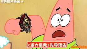 绿色月亮,海绵宝宝绿色月亮是第几集