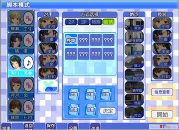 同校生2怎么安装,安装包里有什么