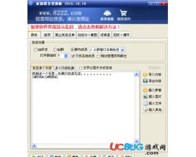 邮件群发 破解,破解版真的靠谱吗？