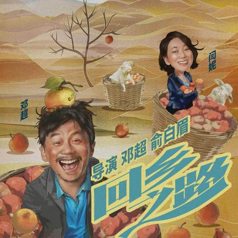 唐探3彩蛋是什么意思？深度解读背后的故事！