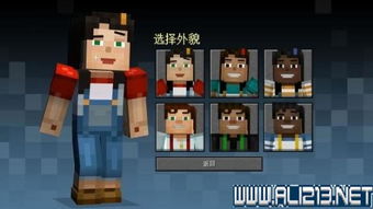 《我的世界故事模式》攻略揭秘：全剧情流程深度解析，轻松通关攻略大放送