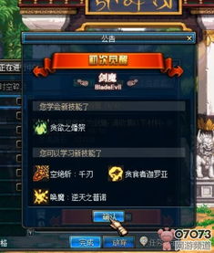 探寻 DNF 女鬼剑觉醒任务的承接之处 探寻 DNF 女鬼剑觉醒任务的承接之处