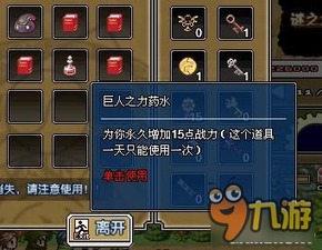 像素骑士团矿区Boss速胜攻略：掌握独家技巧，轻松通关！