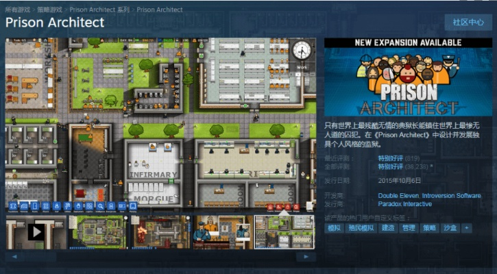《监狱建筑师》试玩体验:深度解析游戏画面与玩法,揭秘监狱建造乐趣 《监狱建筑师》试玩体验:深度解析游戏画面与玩法,揭秘监狱建造乐趣