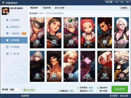 dnf辅助论坛(论坛推荐辅助可靠吗) dnf辅助论坛(论坛推荐辅助可靠吗)