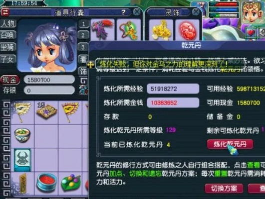 梦幻西游乾元丹,解锁隐藏属性好去处 梦幻西游乾元丹,解锁隐藏属性好去处