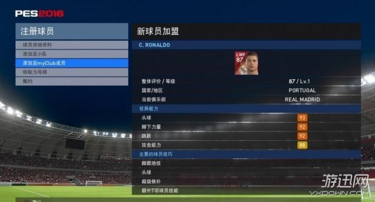 《实况足球2016》白金攻略：全奖杯达成技巧解析秘籍