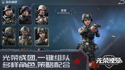 英雄使命狙击下载安装，官方正版手游极速下载