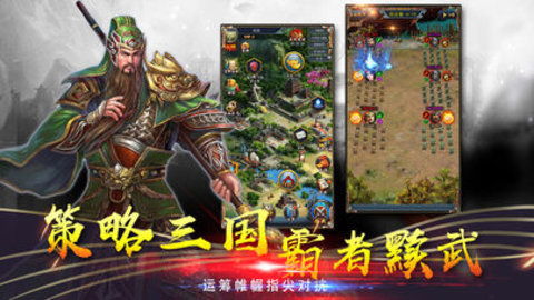 三国之征战天下，乱世风云与英雄传奇