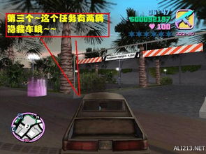 PS2 版〈侠盗飞车，罪恶都市〉秘籍全解析