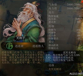 《侠客风云传》天赋技能解析攻略，轻松攻略红颜攻略剧情全解析