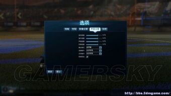 《火箭联盟》新手必看！按键攻略+图文教程，快速上手技巧揭秘