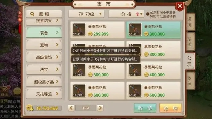 问道刷钱器(5开挂机刷钱到底有多快) 问道刷钱器(5开挂机刷钱到底有多快)