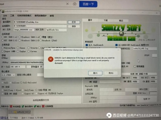 xbox360自制系统升级教程,简单几步轻松搞定! xbox360自制系统升级教程,简单几步轻松搞定!