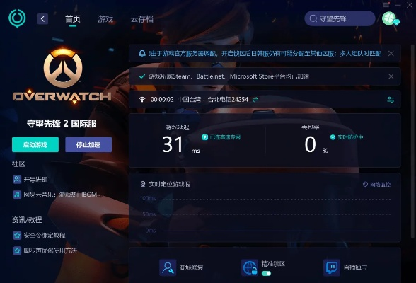 守望先锋更新不了是什么原因？常见问题及解决办法！