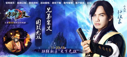 五度寒暑真情献，天刀手游豪华宴首曝，庆典狂欢等你来！