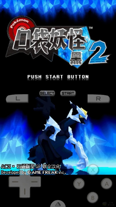 口袋妖怪黑中文版游戏,口袋妖怪黑带你领略新风景 口袋妖怪黑中文版游戏,口袋妖怪黑带你领略新风景