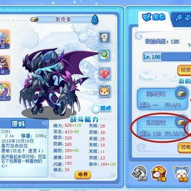 洛克王国技能石使用全攻略