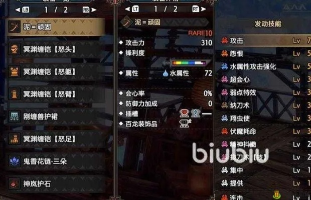 《怪物猎人崛起》金狮太刀激昂曙光完美配装攻略，助你轻松猎杀！