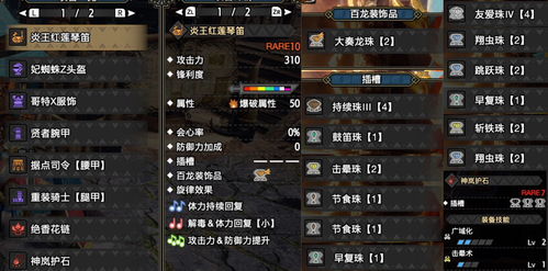 《怪物猎人崛起》曙光太刀极限装备攻略，解锁最强输出配置！