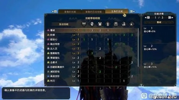 《怪物猎人崛起》曙光DLC盾斧配装攻略：最强崛起组合推荐，解锁全新战斗技巧