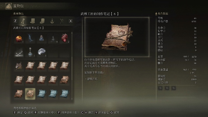 《艾尔登法环》攻略秘籍:深度制作笔记全解析,高效收集攻略技巧揭秘 《艾尔登法环》攻略秘籍:深度制作笔记全解析,高效收集攻略技巧揭秘