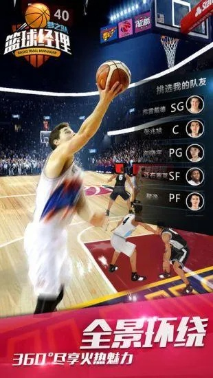 关于NBA篮球经理2021破解版的深度剖析